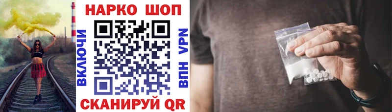 Купить закладку Полярные Зори Бошки Шишки АМФ Галлюциногенные грибы Меф