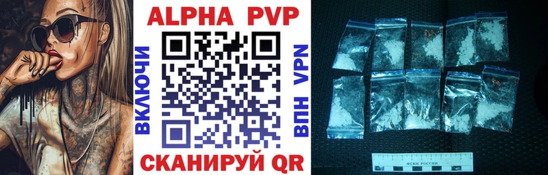 Alpha-PVP VHQ  Полярные Зори 