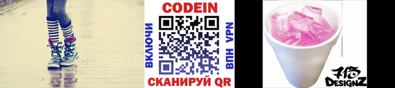 закладка  кракен ONION  Кодеин напиток Lean (лин)  Полярные Зори 