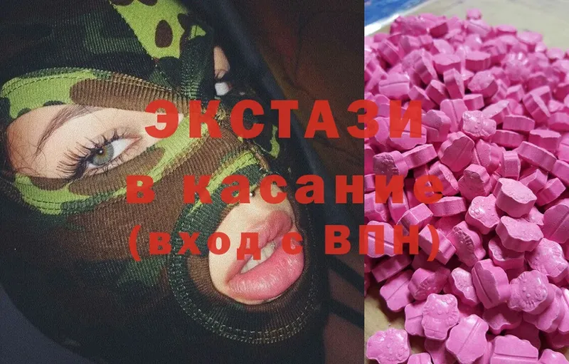 Ecstasy 280 MDMA  MEGA как войти  Полярные Зори 