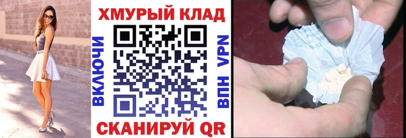 ГЕРОИН белый  mega   Полярные Зори  как найти закладки 
