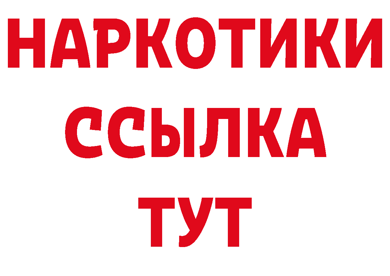 БУТИРАТ BDO 33% tor дарк нет ссылка на мегу Полярные Зори