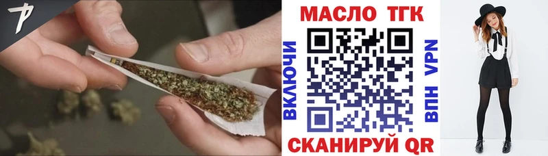ТГК THC oil  купить наркотик  Полярные Зори 